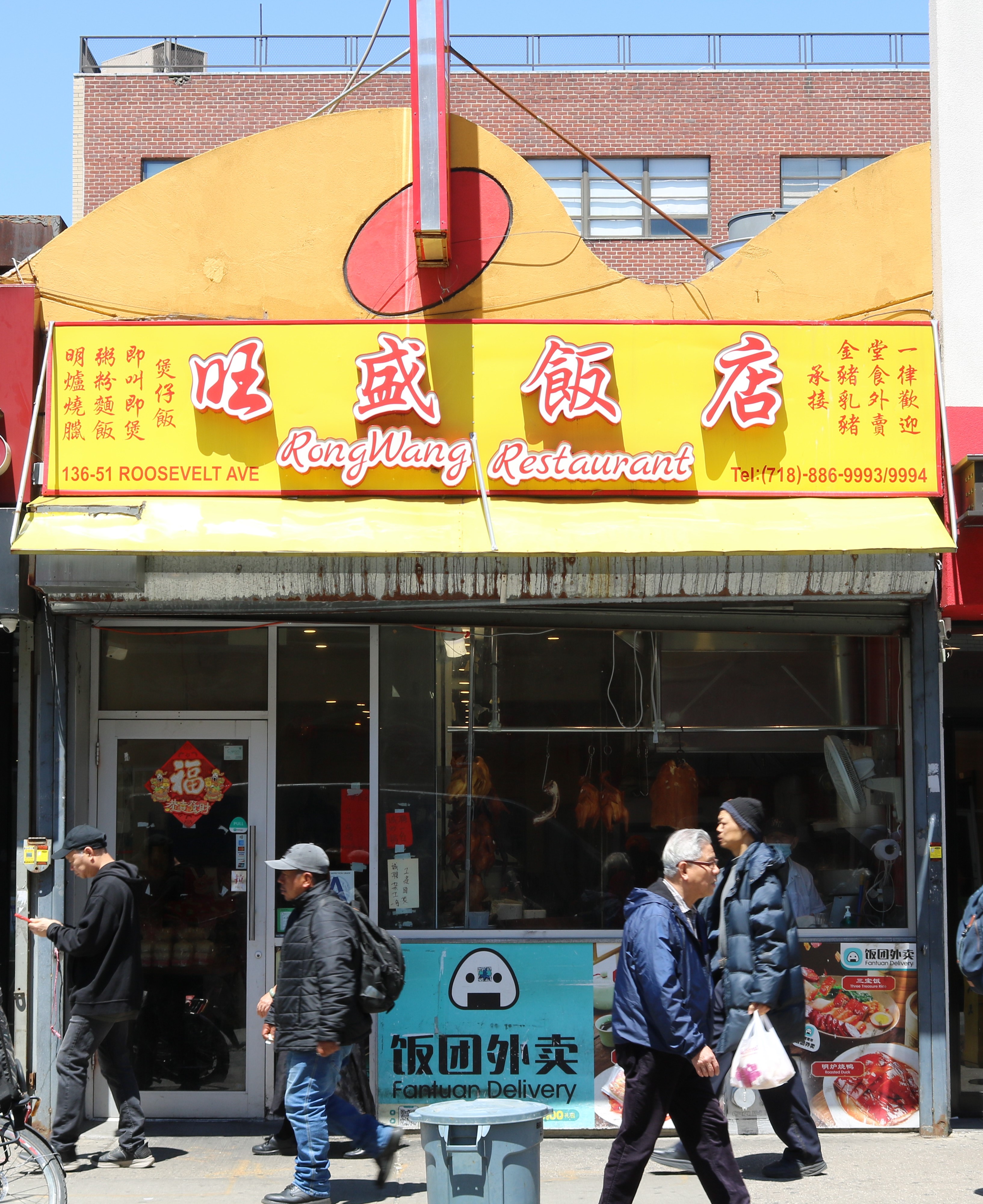 136-49 Roosevelt Avenue image 2