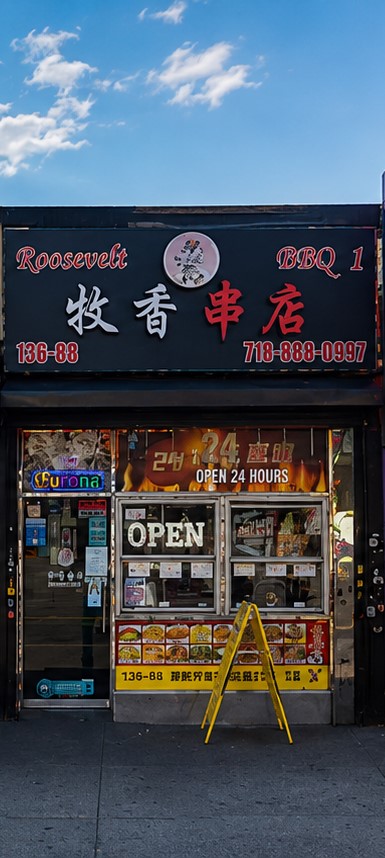 136-88 Roosevelt Avenue image 1