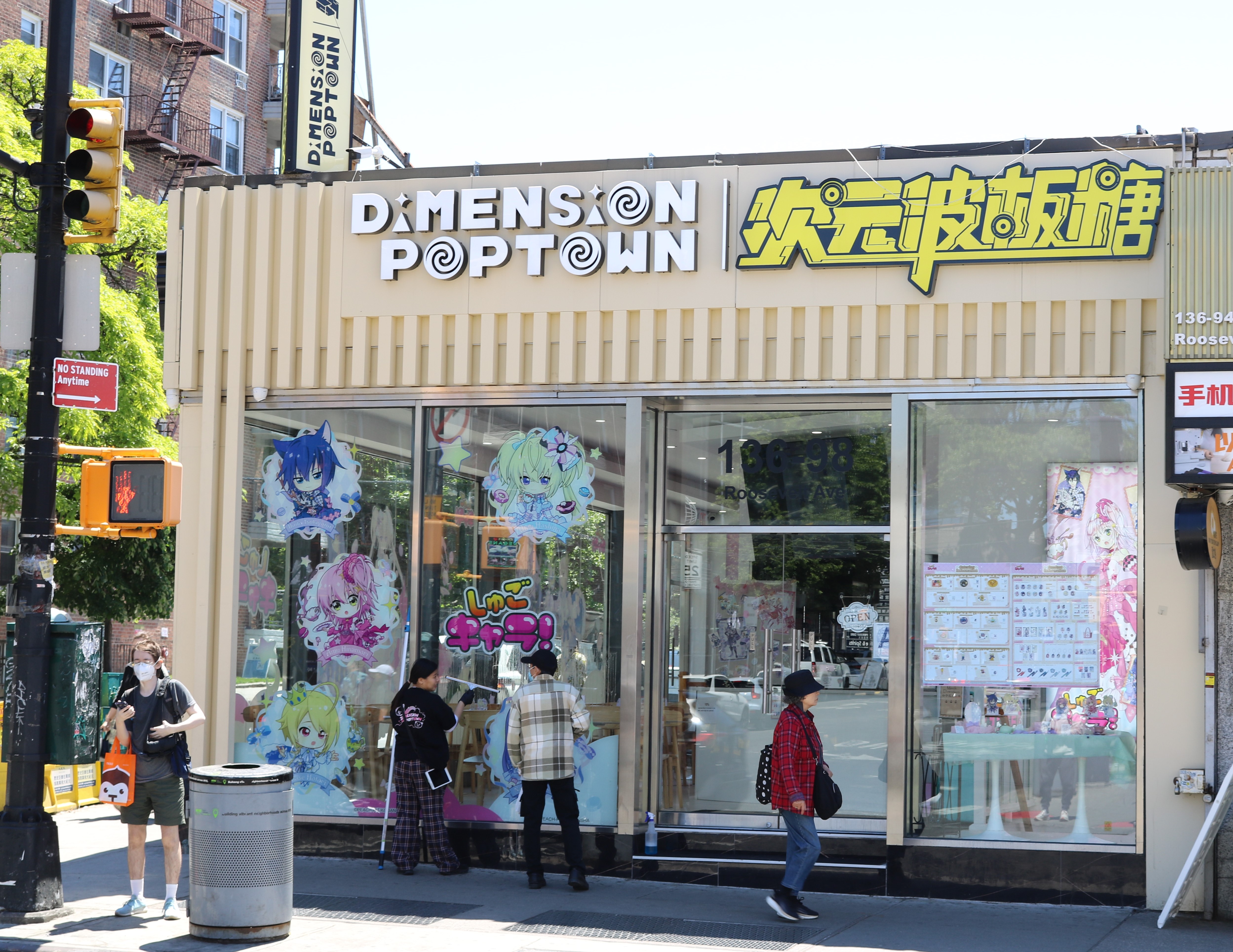 136-98 Roosevelt Avenue image 1